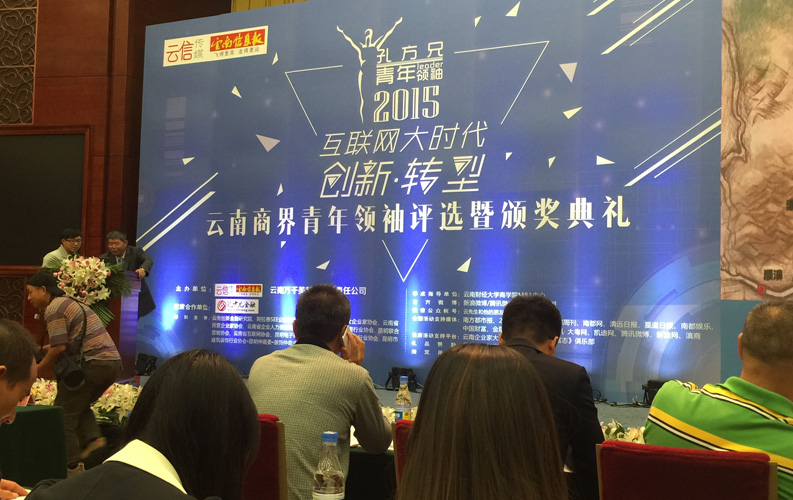 云南省十大商界青年领袖活动具有很高的权威性和社会认可度，该活动举办3届以来，已有数百名突出企业家参评，bc贷集团董事长郑桂文获此殊荣是对bc贷10年创业精神的认可，也是对bc贷创造的社会价值的认可